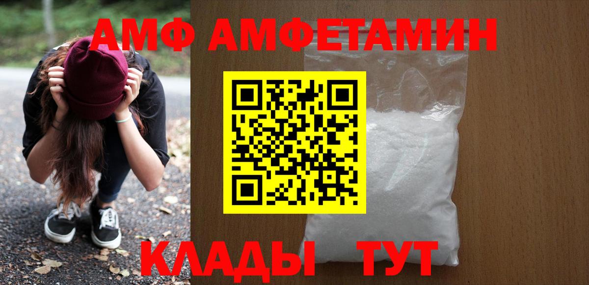 АМФ 97% Верхний Уфалей