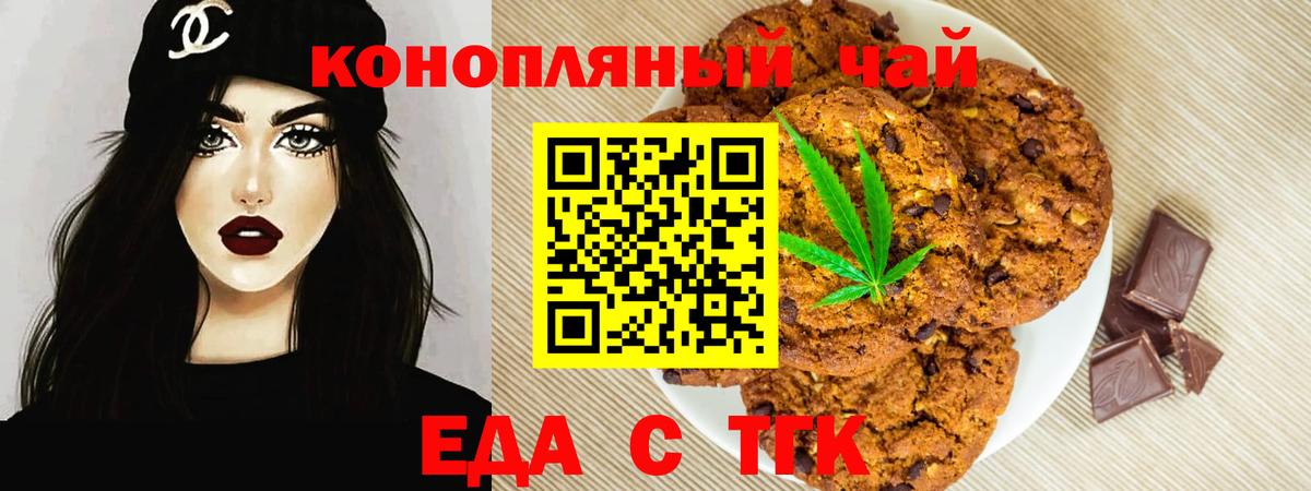Верхний Уфалей  Печенье с ТГК марихуана  Вход с VPN 