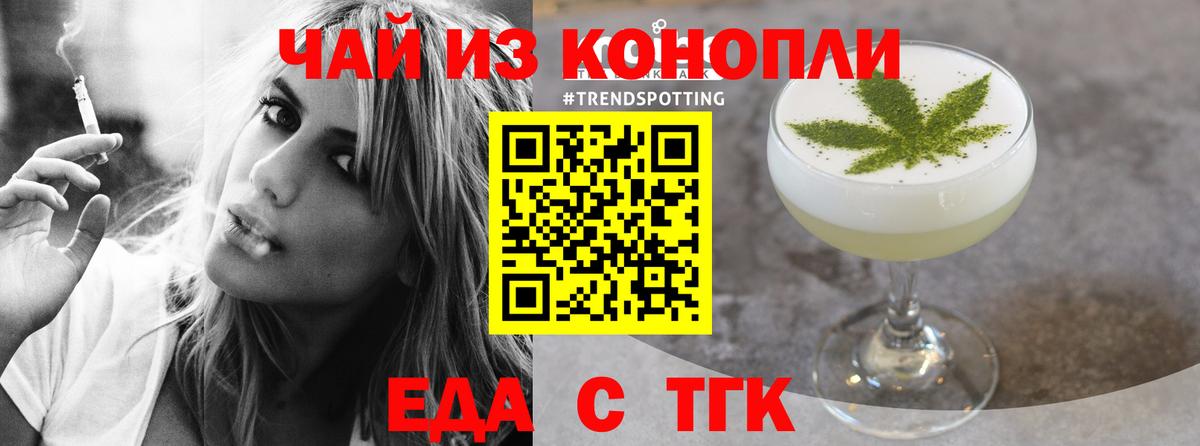 Canna-Cookies конопля Верхний Уфалей