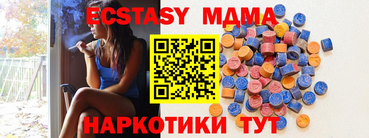 ЭКСТАЗИ XTC  Вход с VPN  Экстази  Верхний Уфалей  Экстази TESLA 