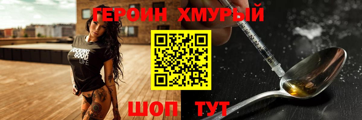 Героин гречка Верхний Уфалей