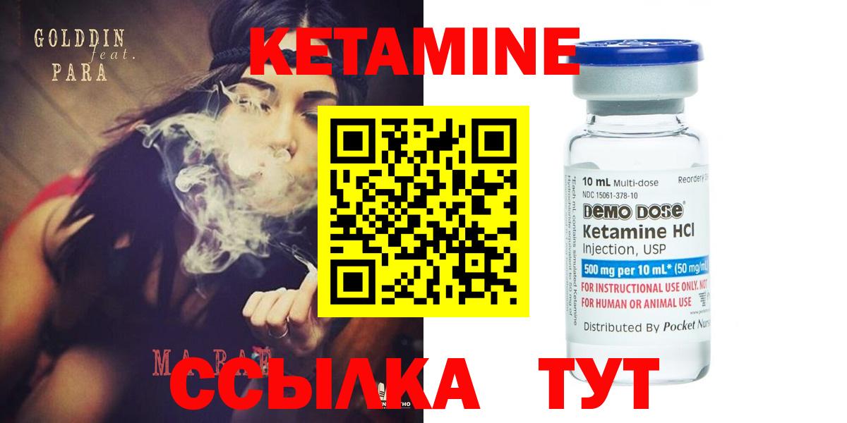 Кетамин VHQ Верхний Уфалей