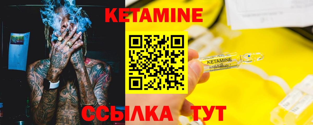 Кетамин VHQ  Вход с VPN  Верхний Уфалей  КЕТАМИН VHQ 