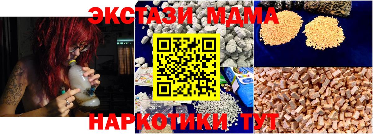 МДМА кристаллы  Вход с VPN  Верхний Уфалей 
