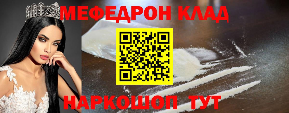 Меф  Мефедрон mephedrone  Меф  Верхний Уфалей  Вход с VPN 