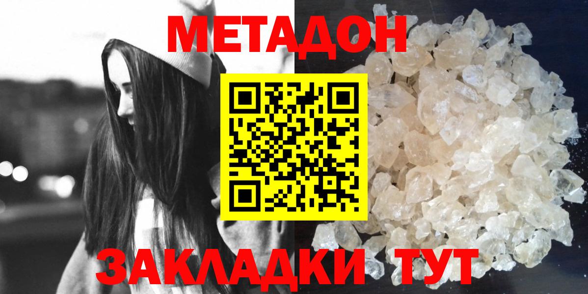 Верхний Уфалей  Метадон мёд  Вход с VPN 