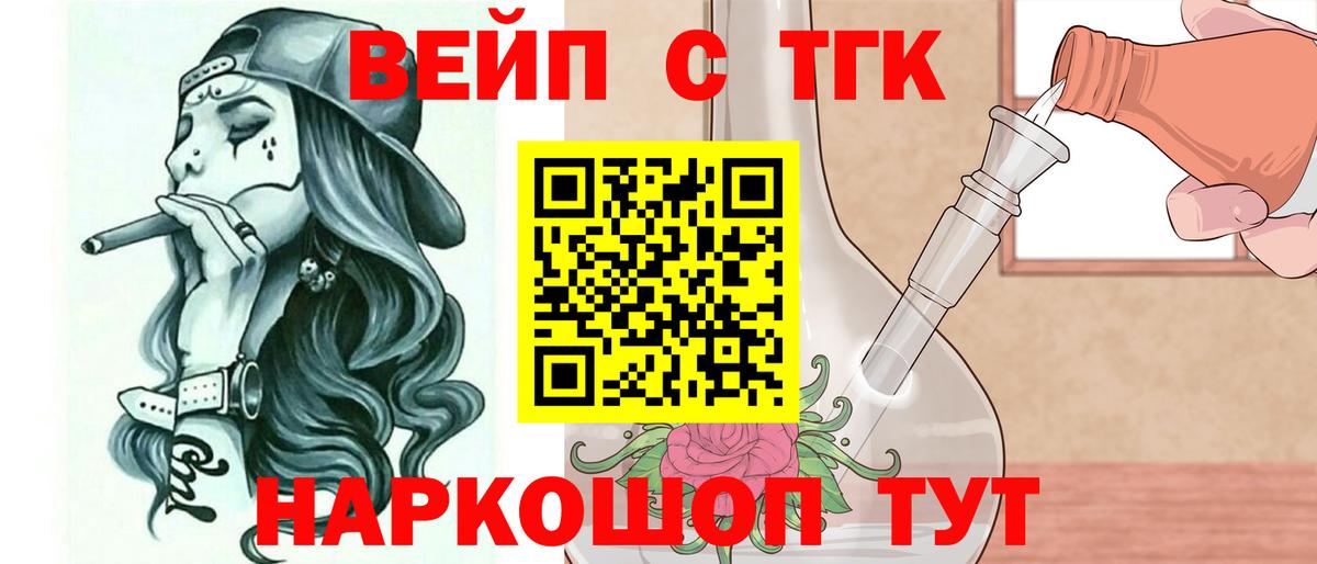 Дистиллят ТГК гашишное масло Верхний Уфалей